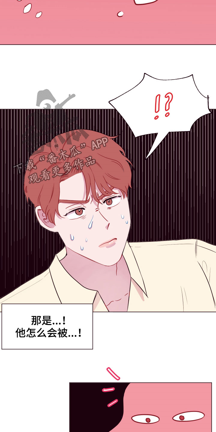 第15章：泥怪22