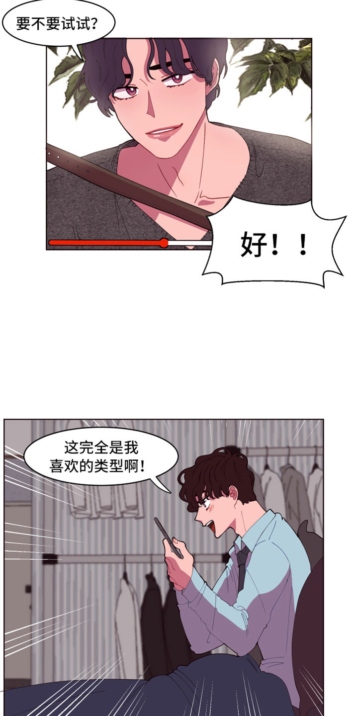 第2章：次元通道8
