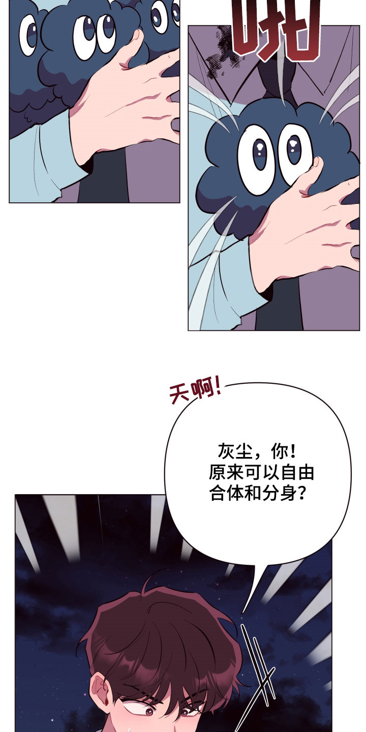 第44章：别走！2