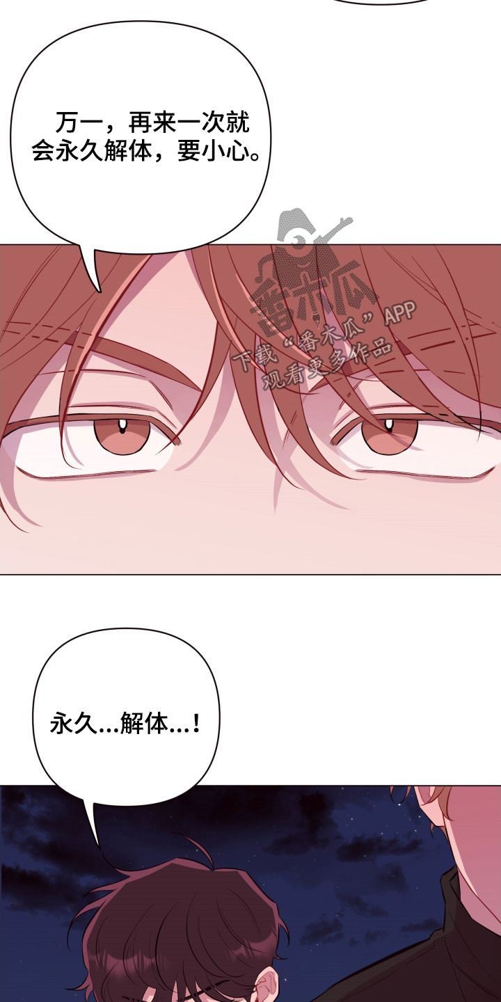 第44章：别走！5