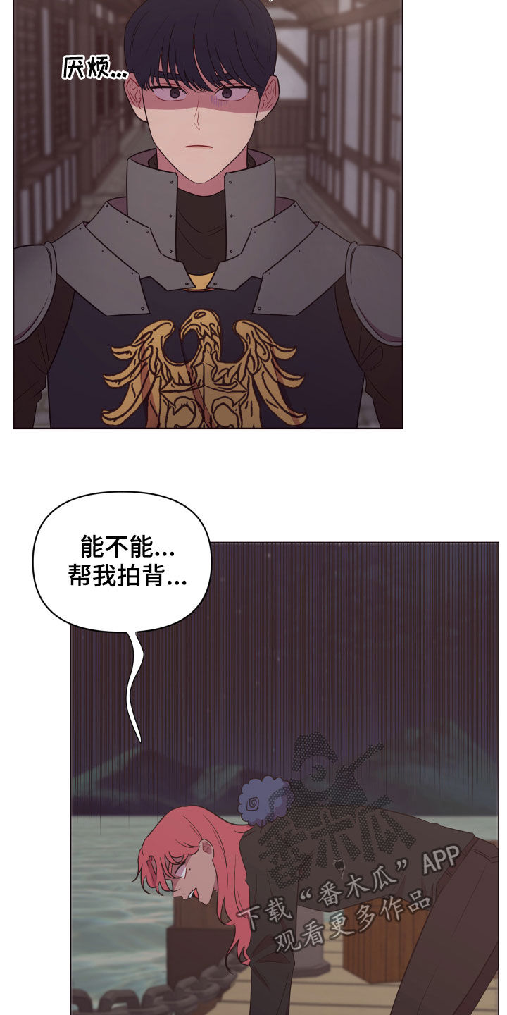 第25章：被耍8