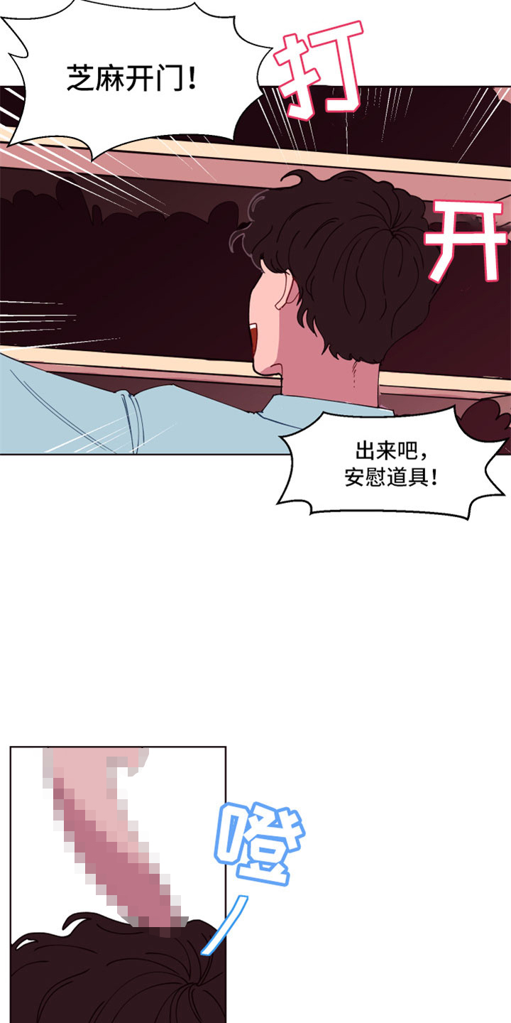 第1章：倒霉的一天17