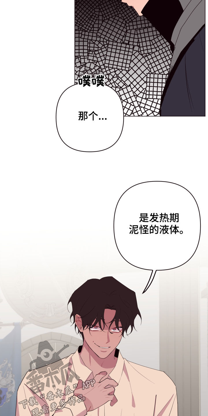 第56章：来追我啊19