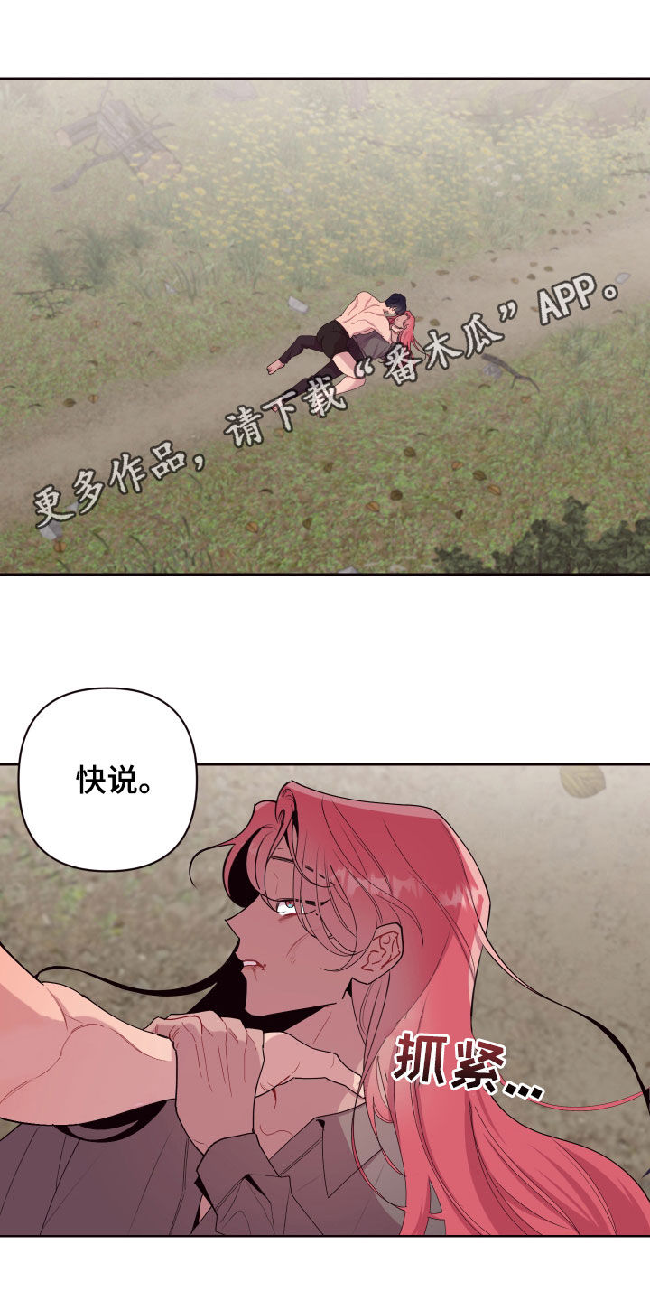 第63章：没有解药0