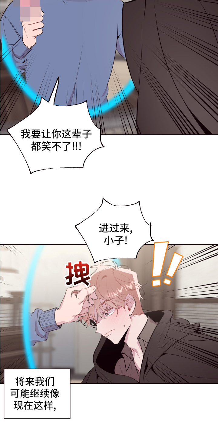 第74章：【番外】生活的乐趣17