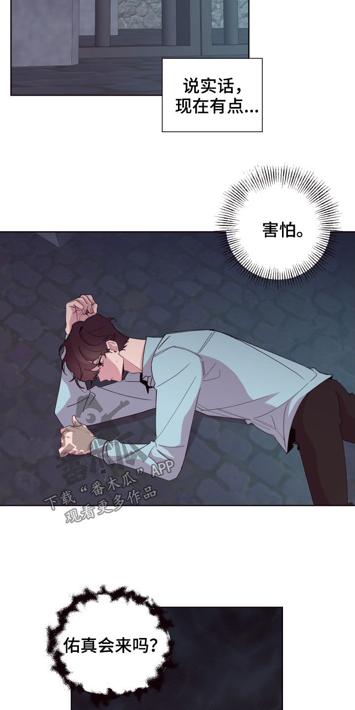 第70章：抱歉，来迟了6