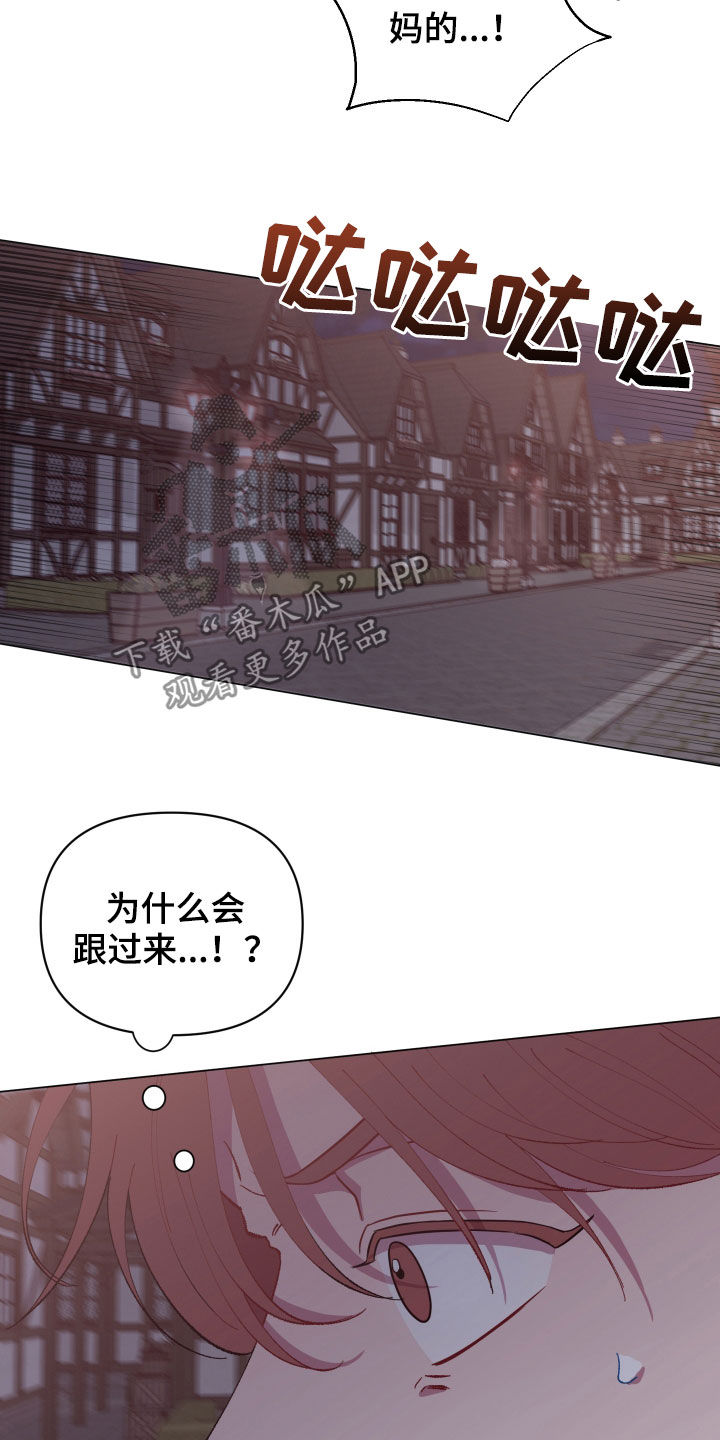第33章：暗中尾随5