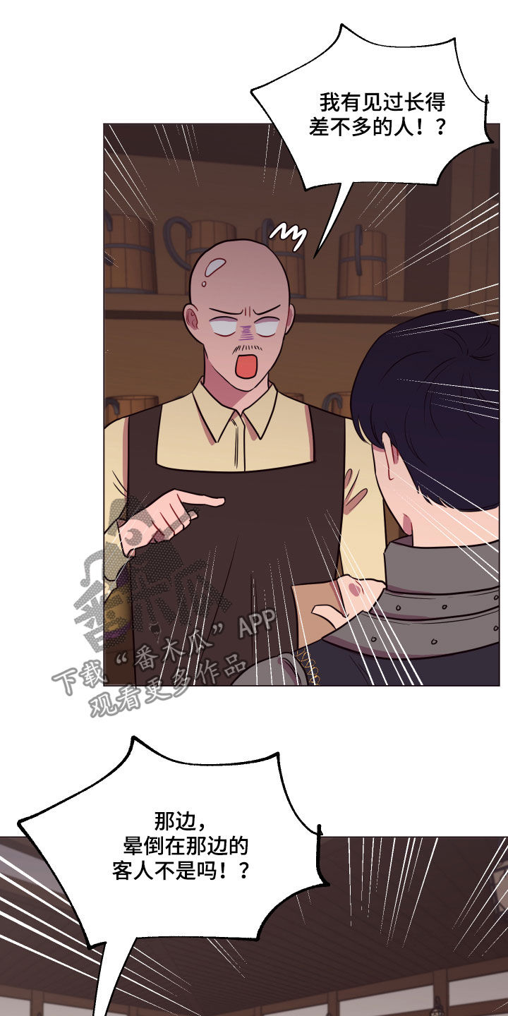 第23章：粉色头发8