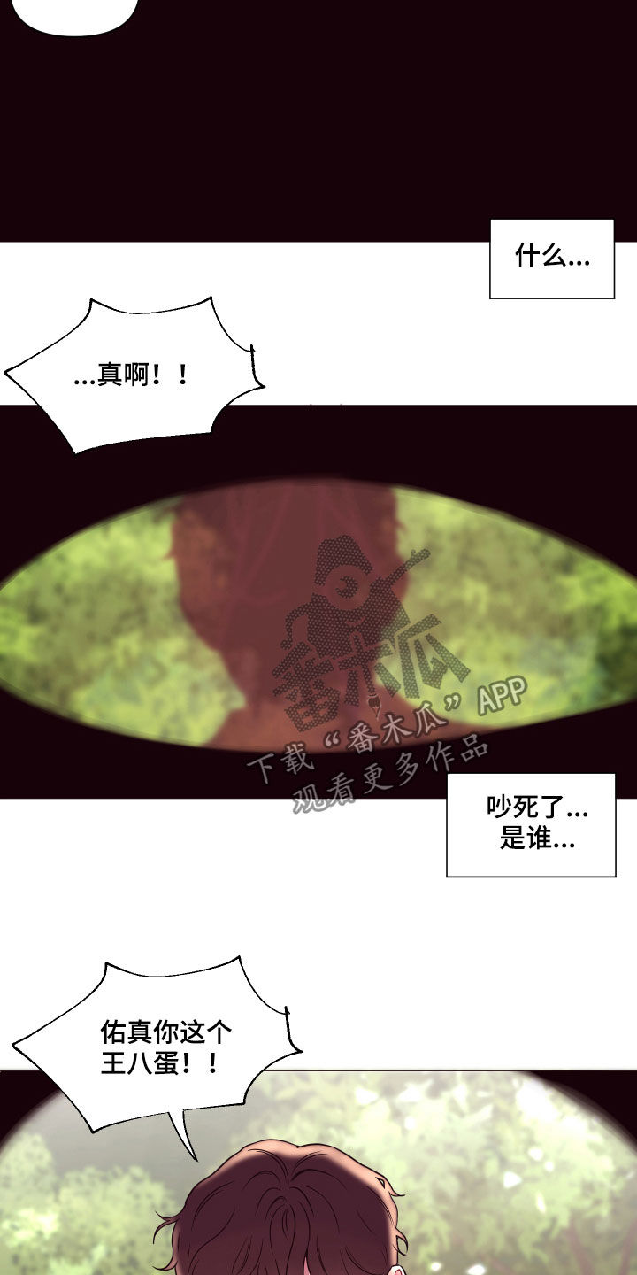第18章：失控4