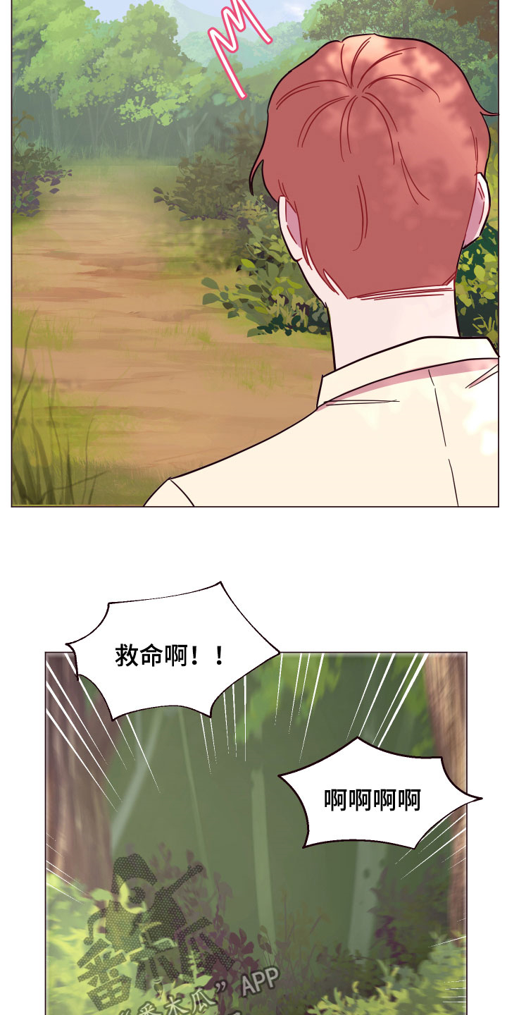 第15章：泥怪16