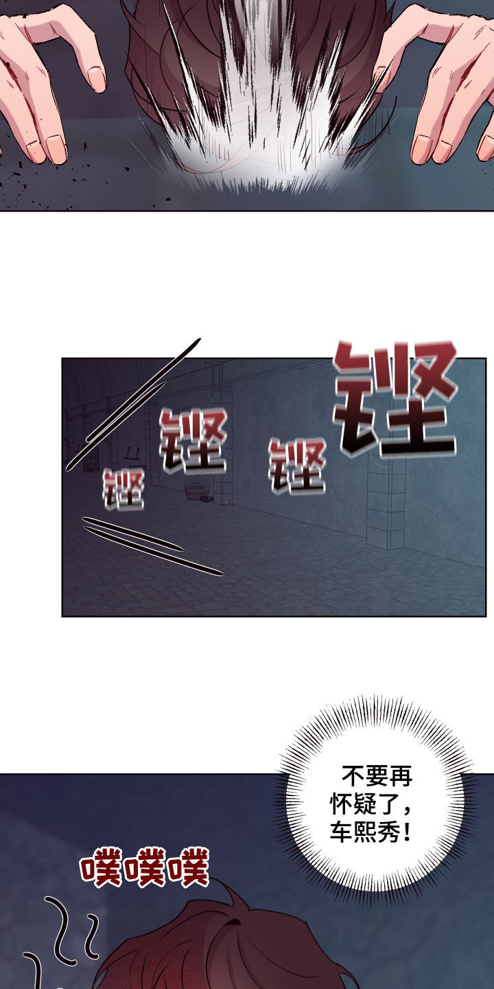 第70章：抱歉，来迟了9