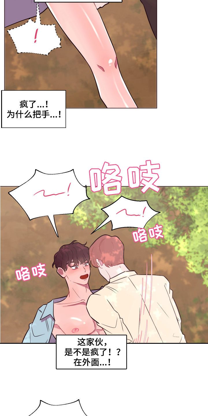 第17章：勇气3