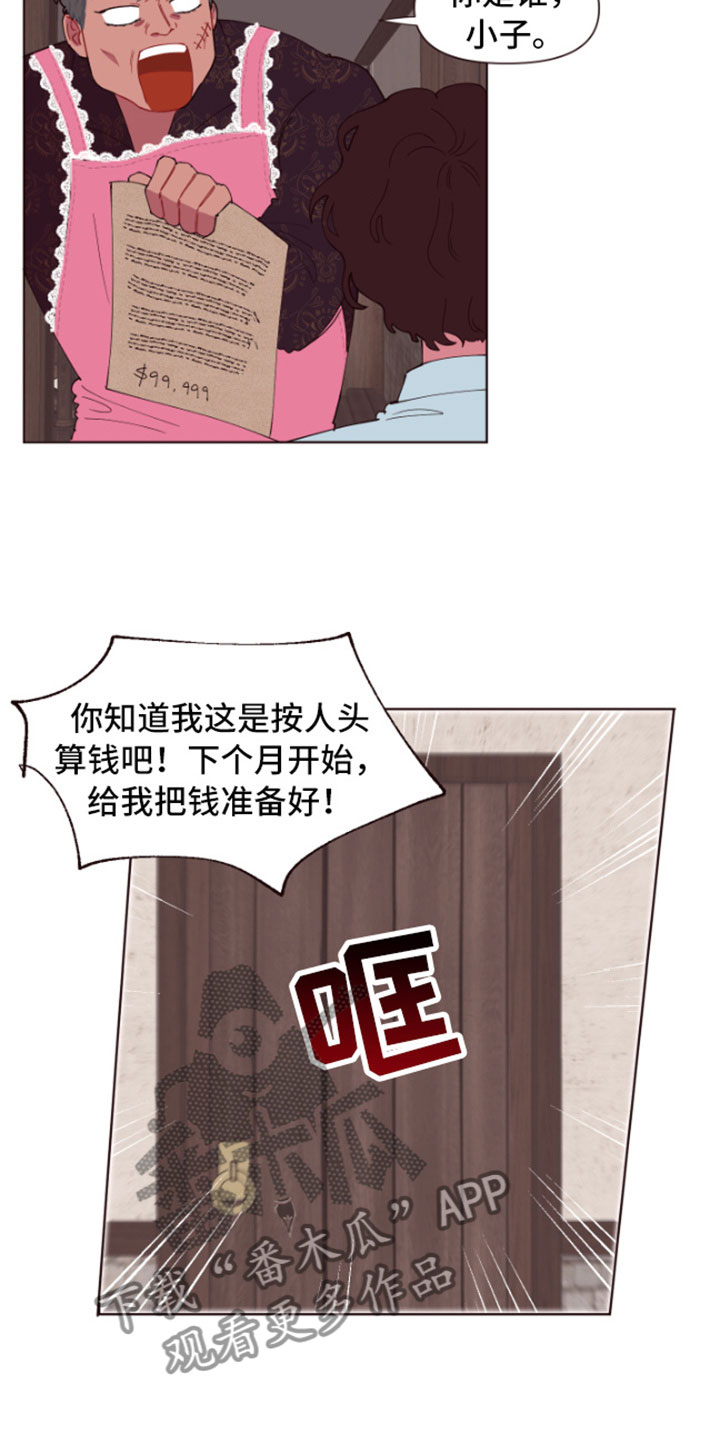 第4章：魔力增幅石15