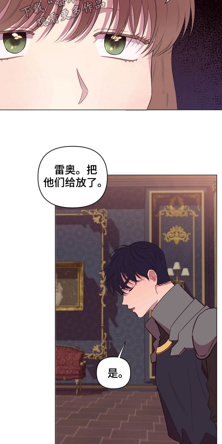 第31章：无辜的人18