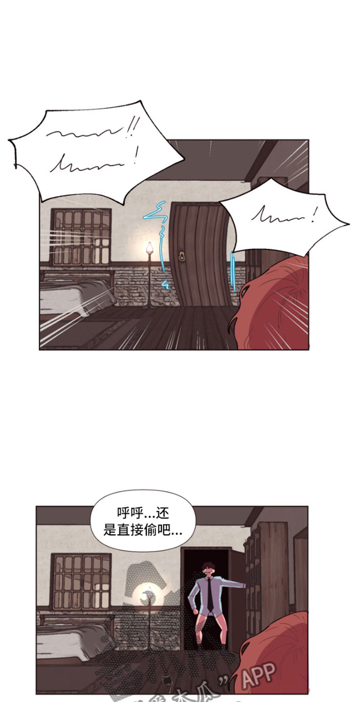 第4章：魔力增幅石20