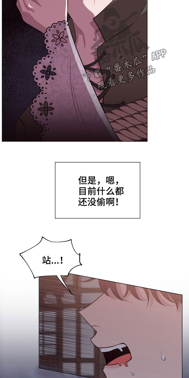 第33章：暗中尾随7