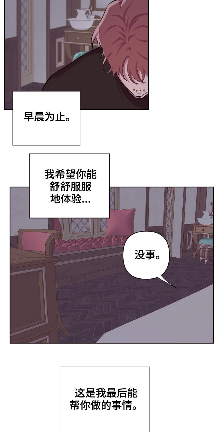 第52章：对不起3