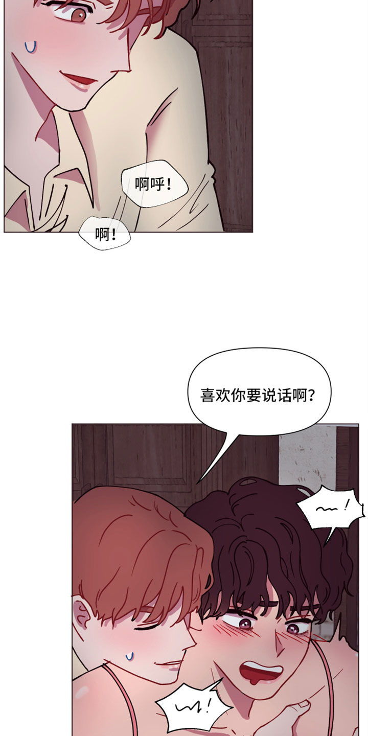 第8章：你长大了啊7
