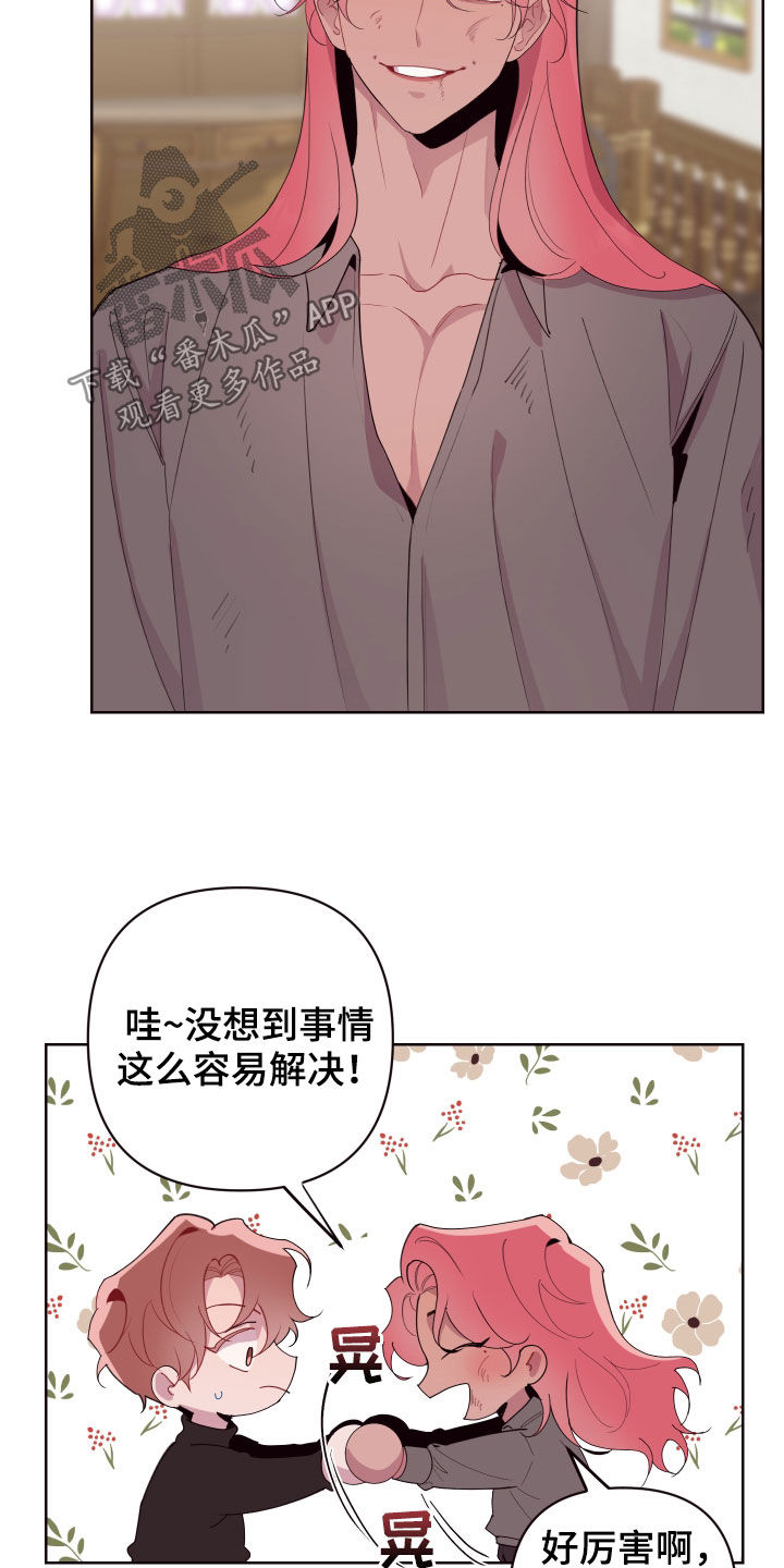 第67章：亿万富翁10