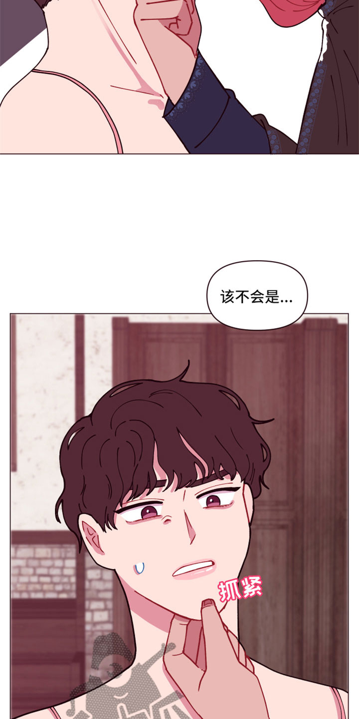 第10章：隐瞒之事8