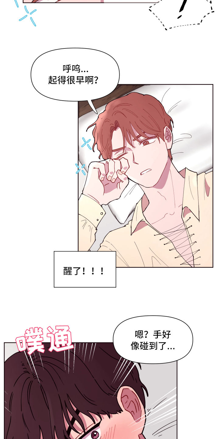 第5章：狼狈的早晨12