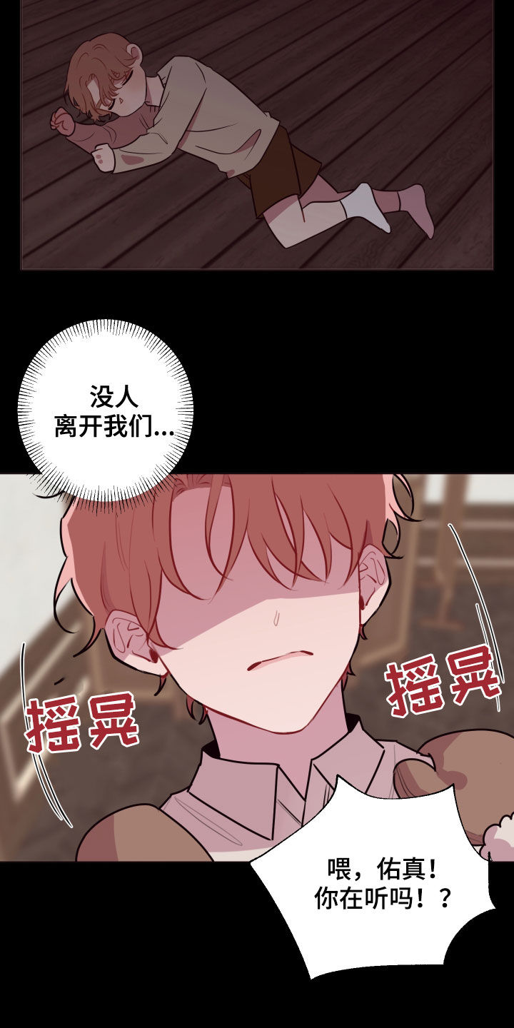 第47章：绝对不行10