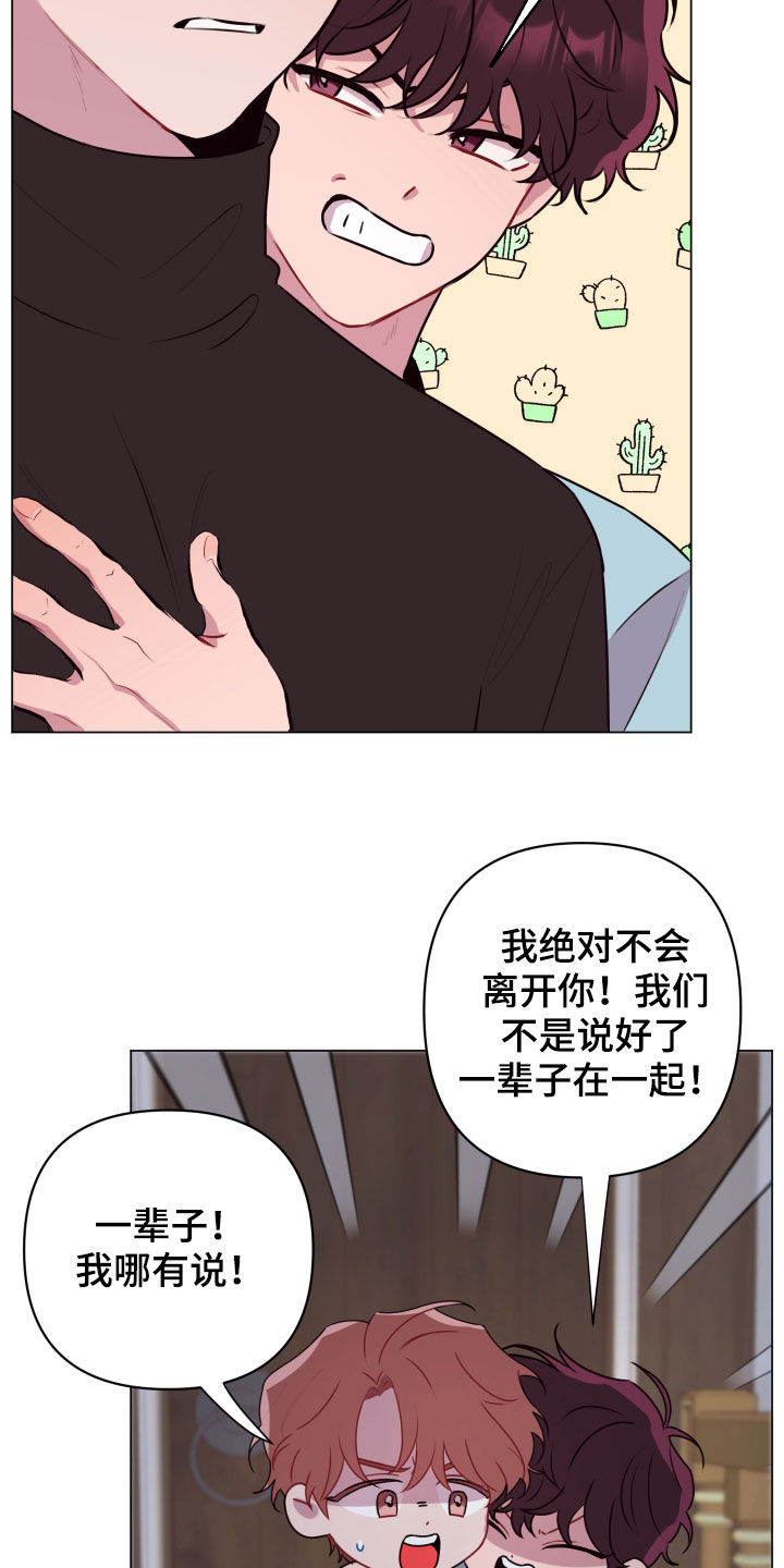 第47章：绝对不行16
