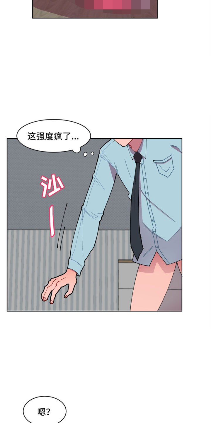 第2章：次元通道14