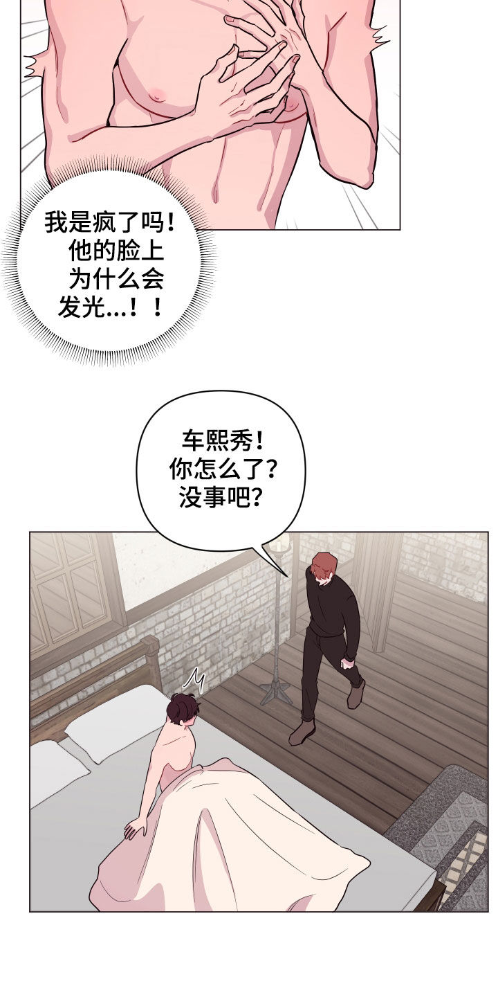 第39章：心脏冲击23