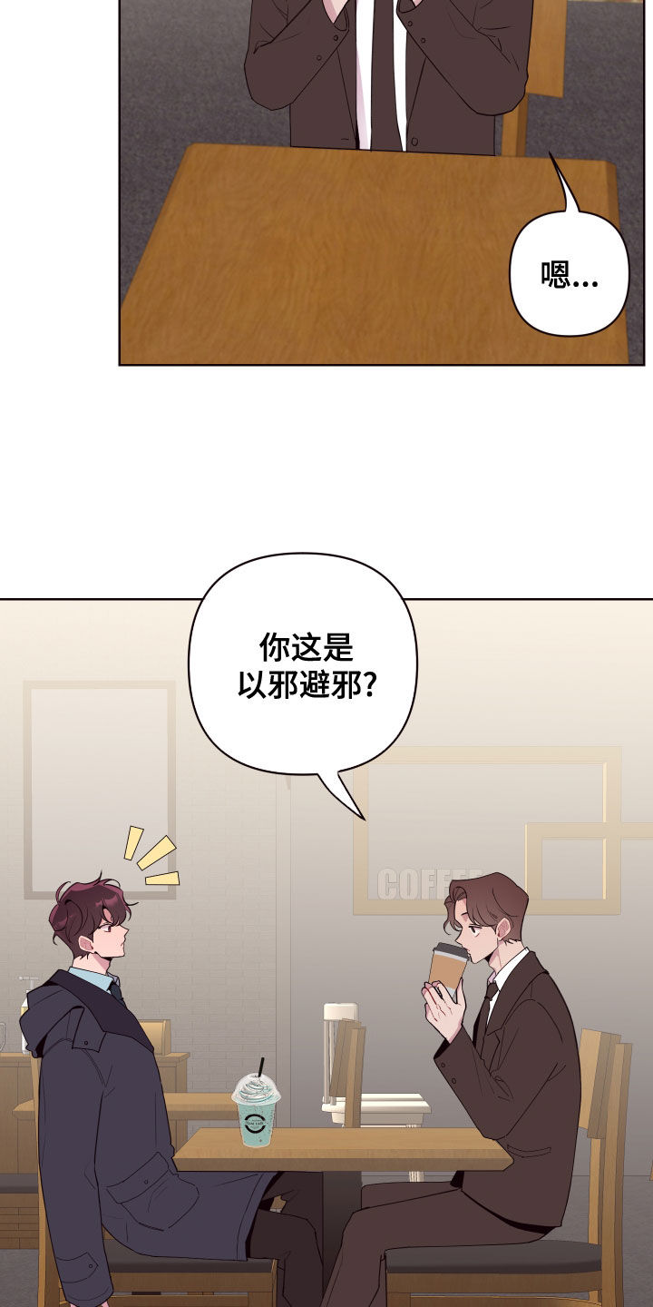 第72章：以邪辟邪（完结）11