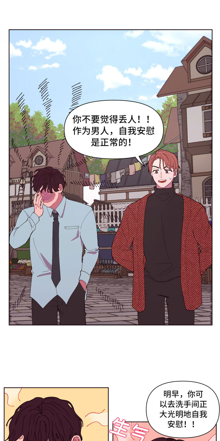 第5章：狼狈的早晨15