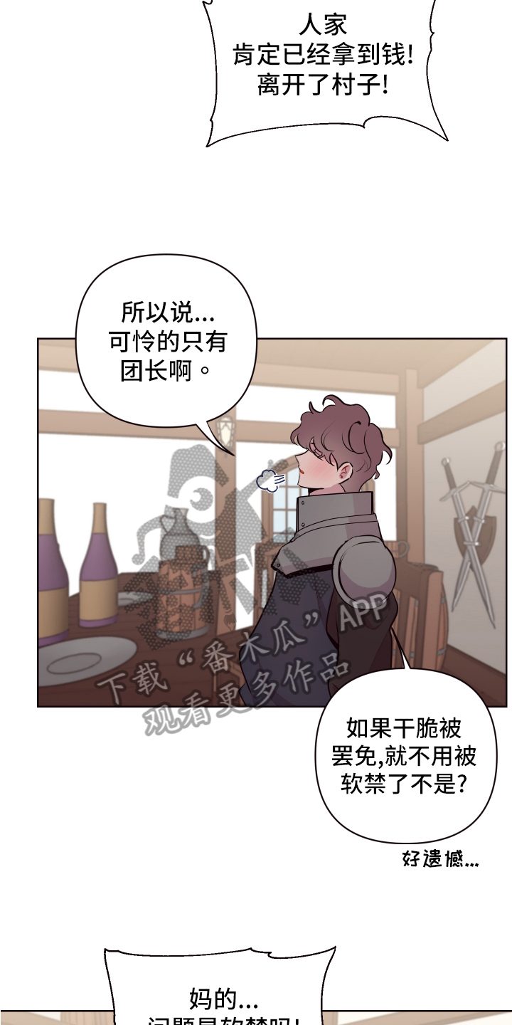 第73章：【番外】魔力回归4