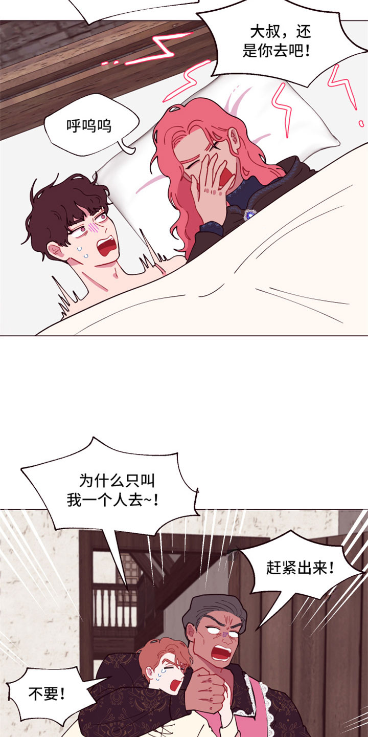 第10章：隐瞒之事3