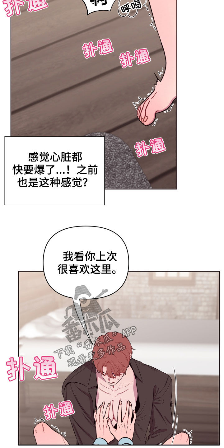 第36章：喜欢他16