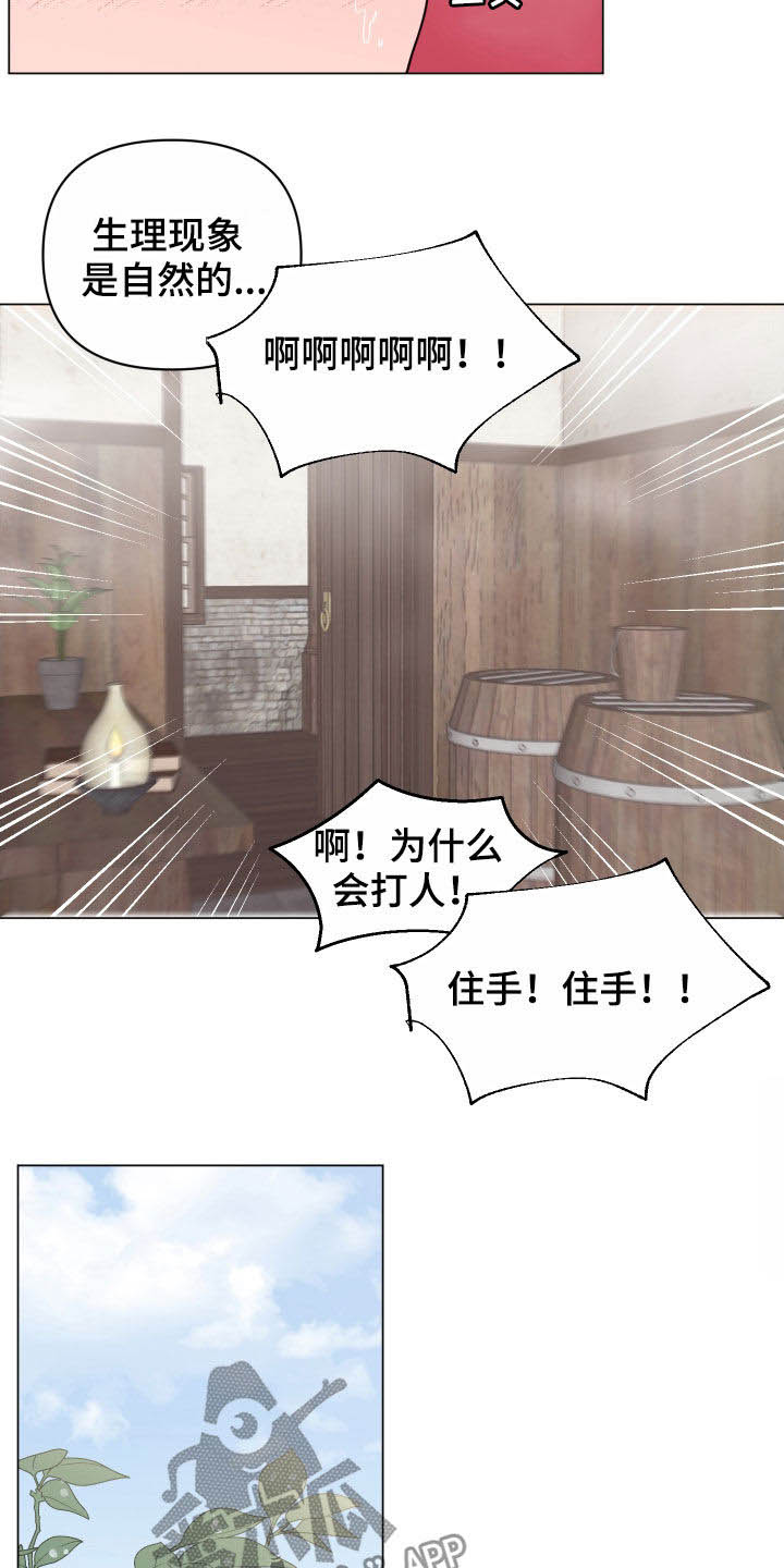 第28章：沉默以对1