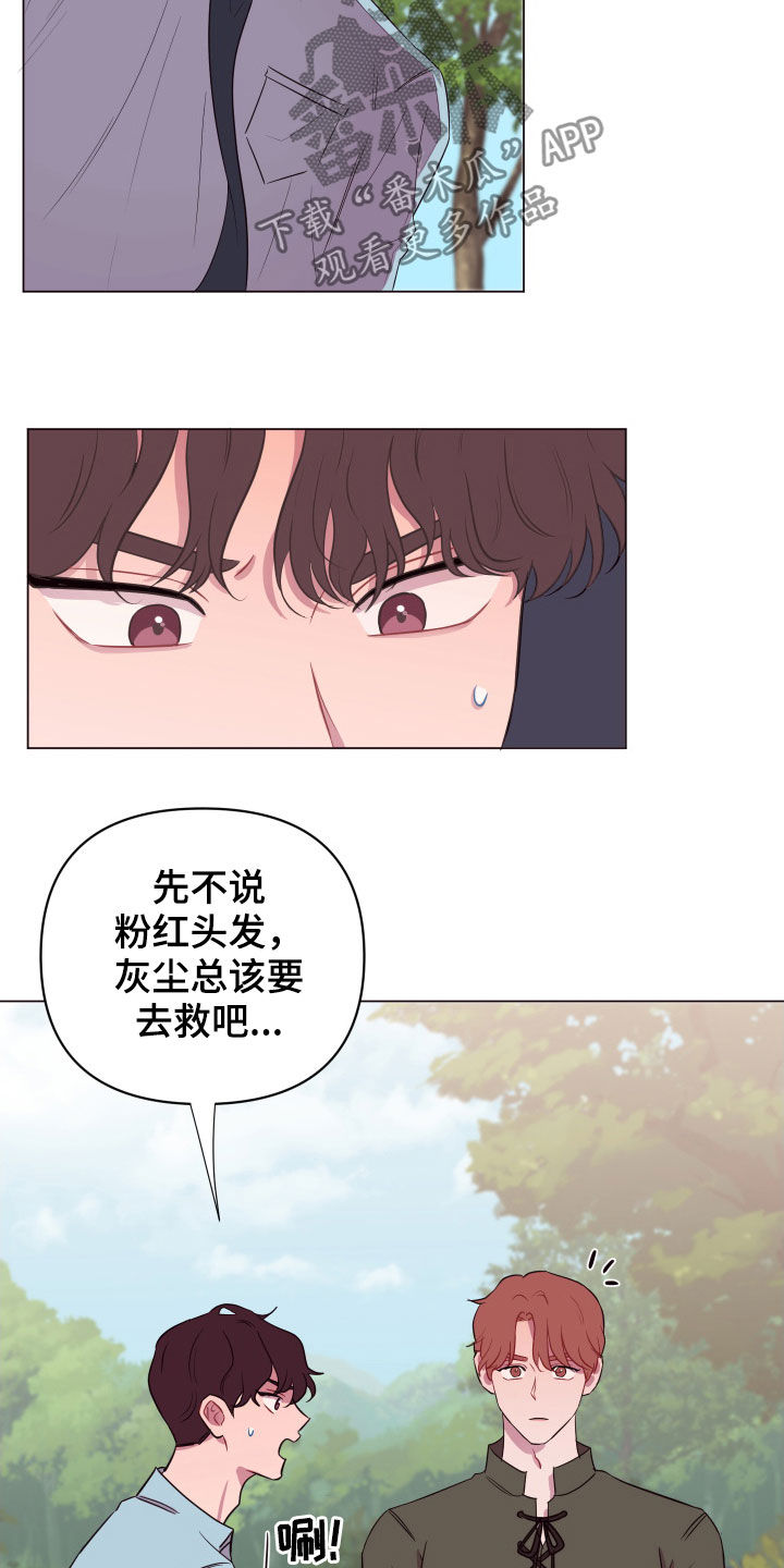 第29章：被抓17