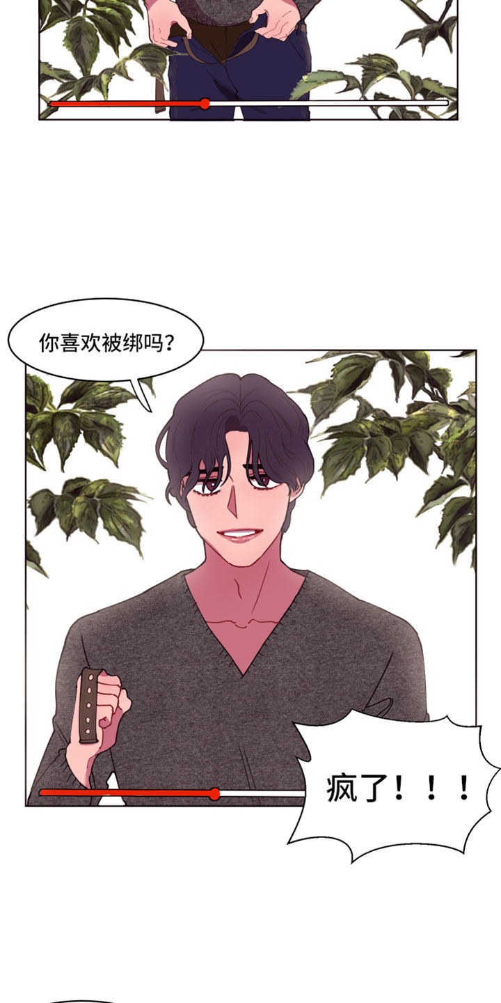 第2章：次元通道7
