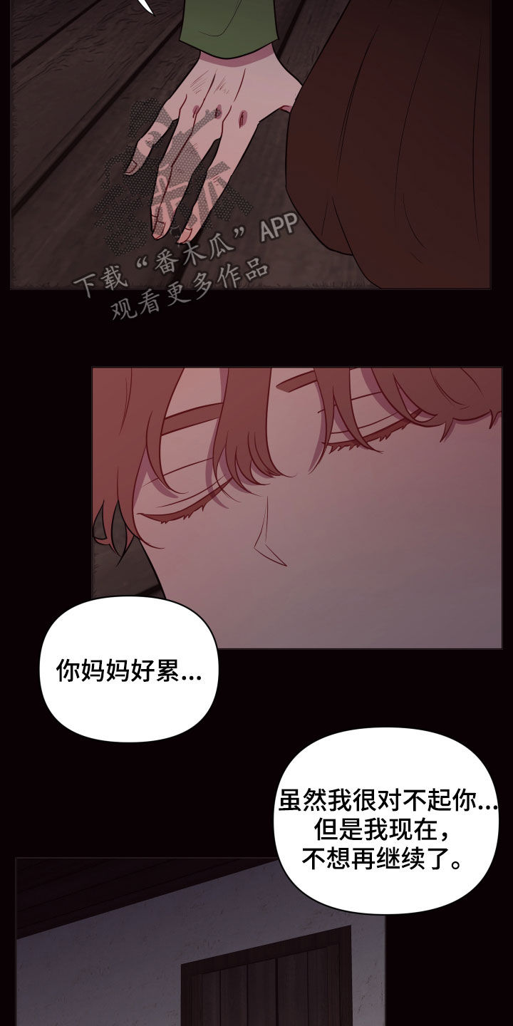 第26章：别丢下我17
