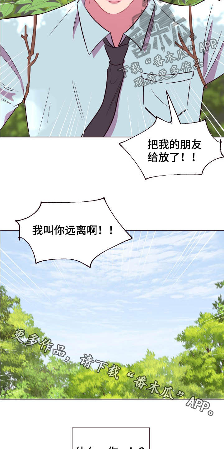 第16章：被困24
