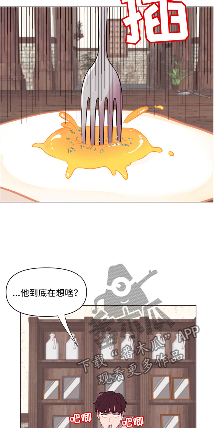 第11章：喜欢我吗？2
