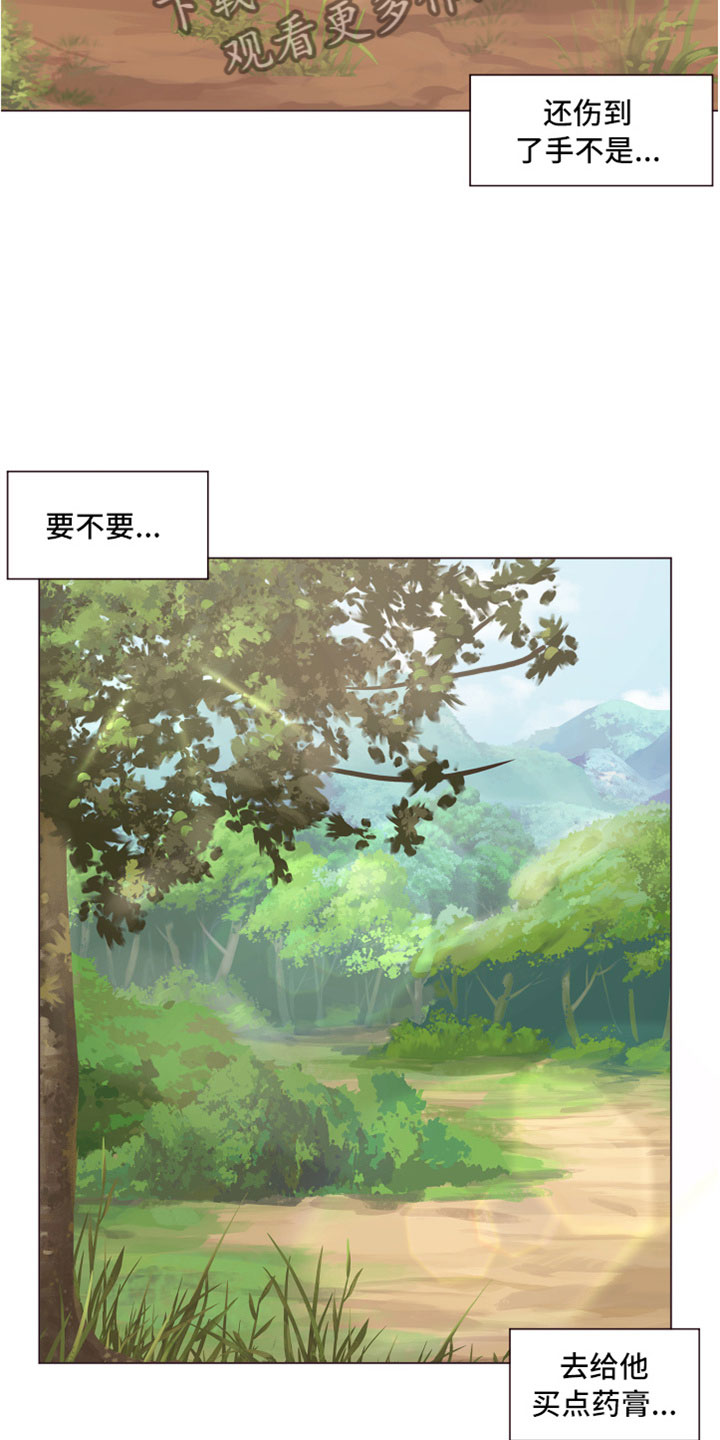 第11章：喜欢我吗？17