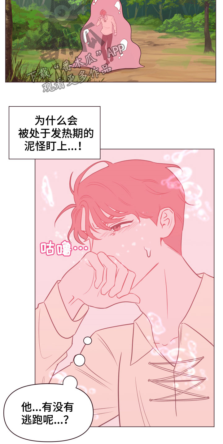 第16章：被困19