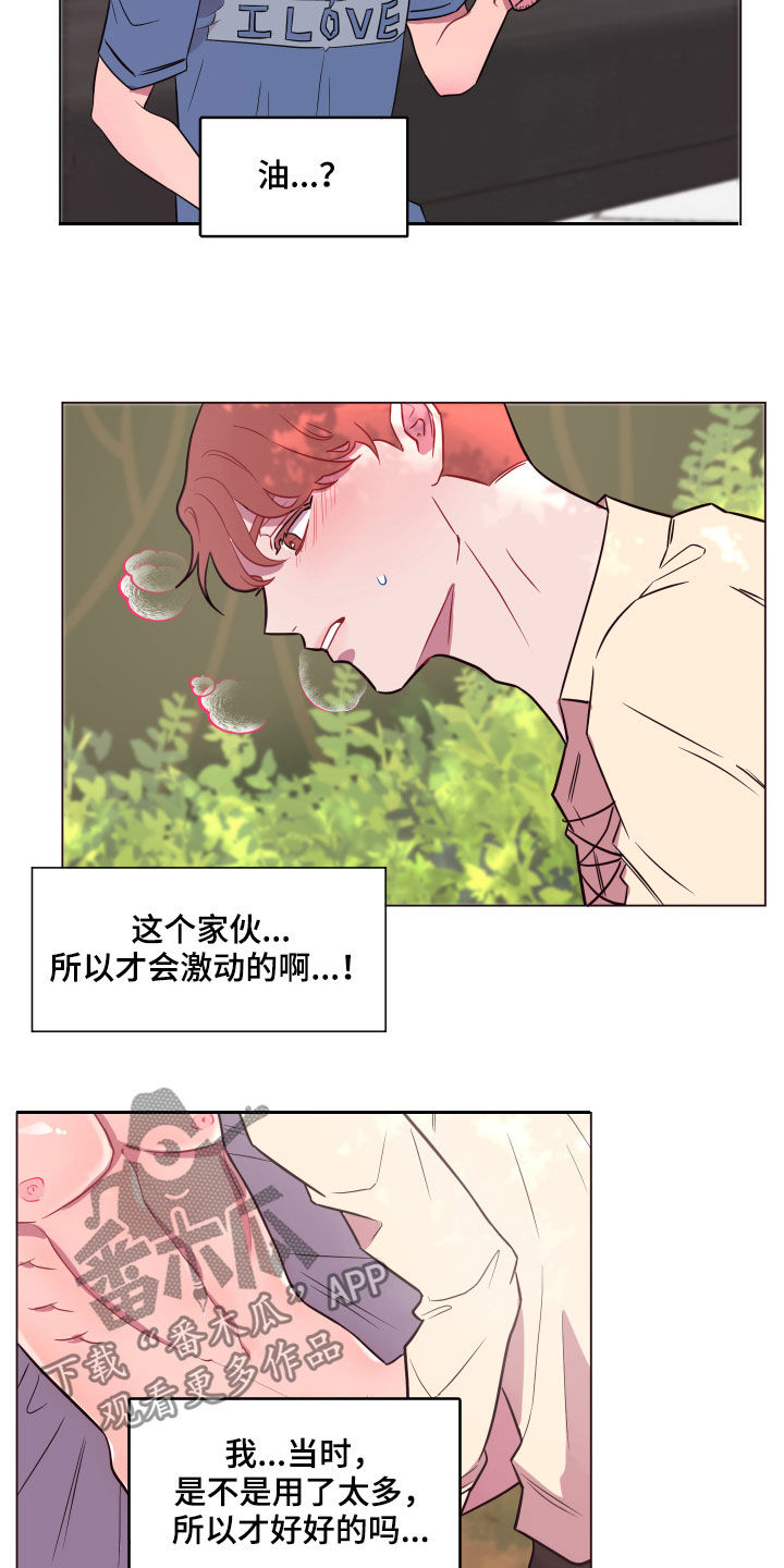 第17章：勇气2