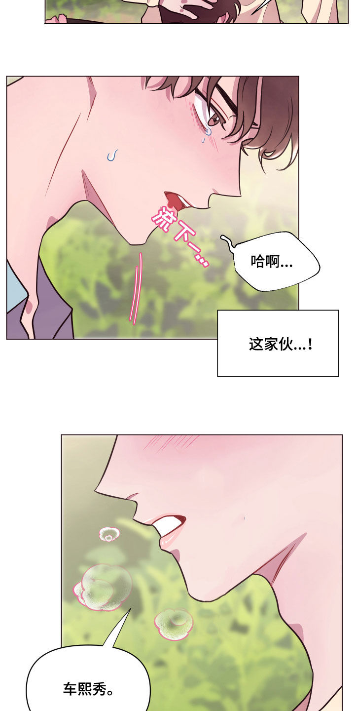 第19章：快叫名字10