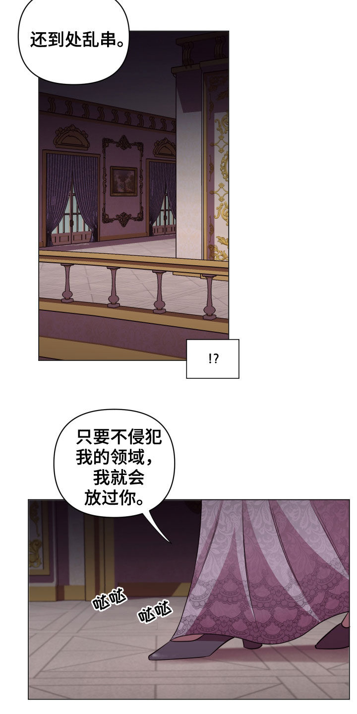 第31章：无辜的人2