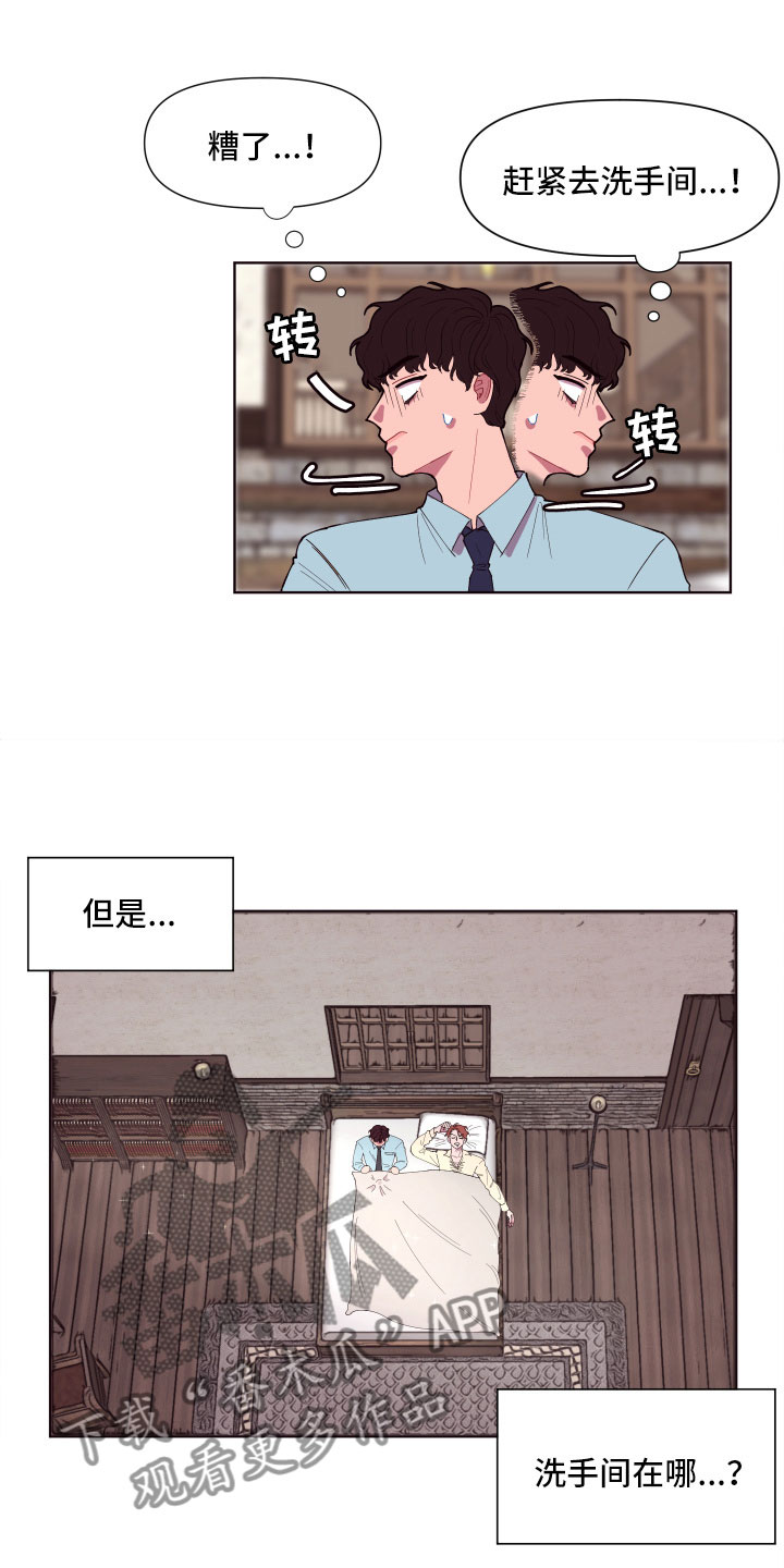 第5章：狼狈的早晨3