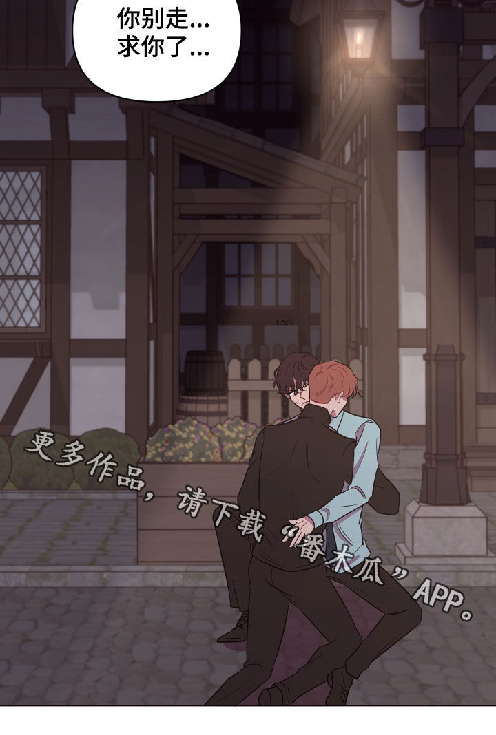 第26章：别丢下我21