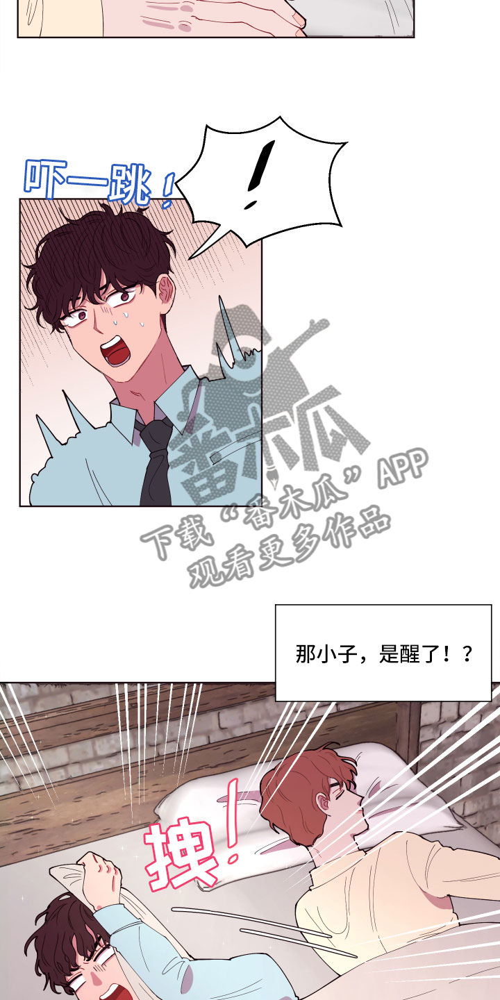 第5章：狼狈的早晨5