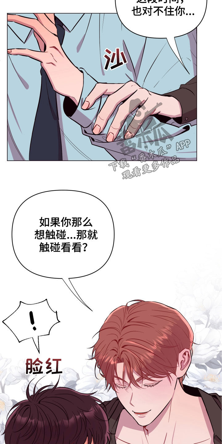 第36章：喜欢他5