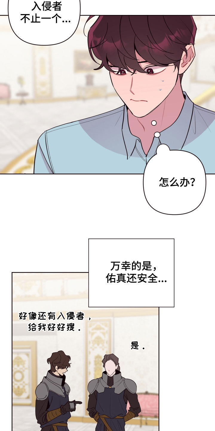 第66章：罪恶感6